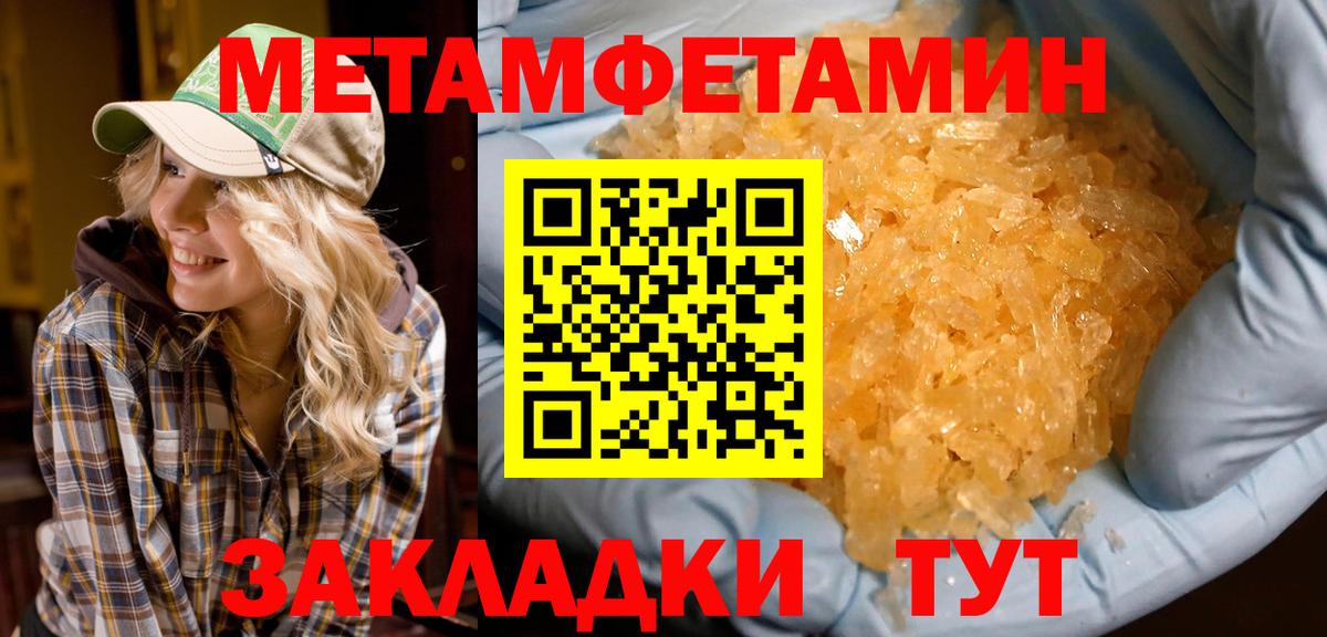 Amphetamine Розовый  Амфетамин  Кулебаки  Вход с VPN 