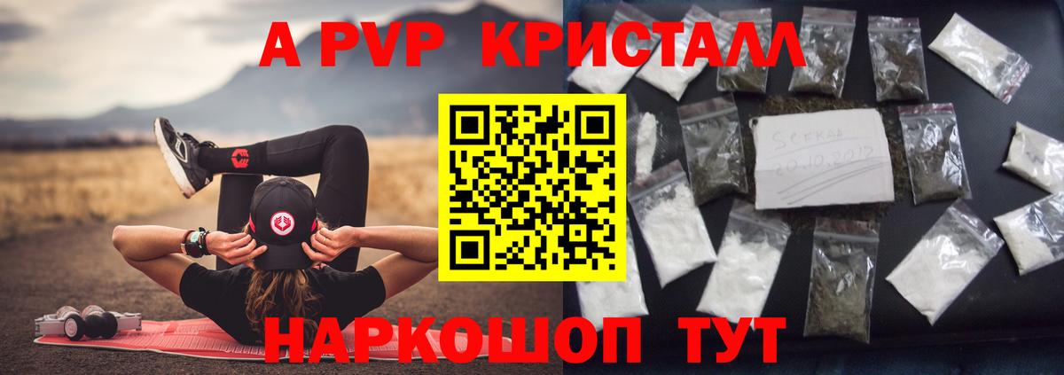 A PVP СК  А ПВП мука  APVP  Alfa_PVP Crystall  Вход с VPN  Кулебаки 