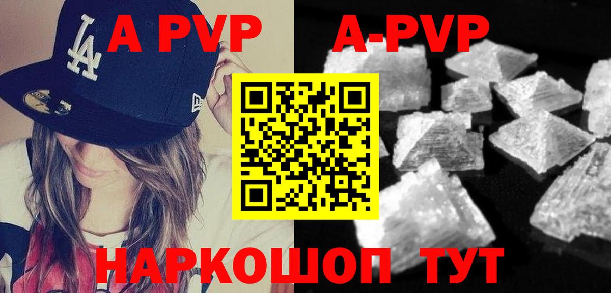APVP Crystall Кулебаки