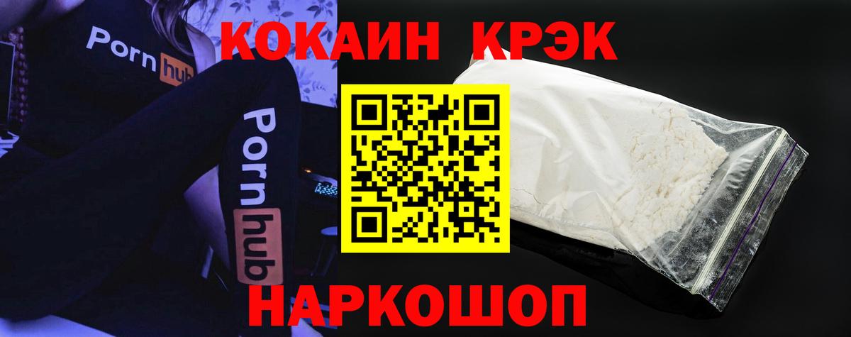 Кокаин FishScale Кулебаки