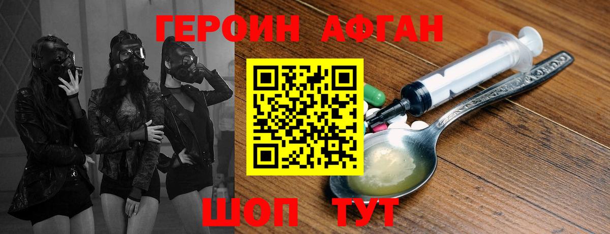ГЕРОИН  Героин белый  Вход с VPN  Кулебаки 