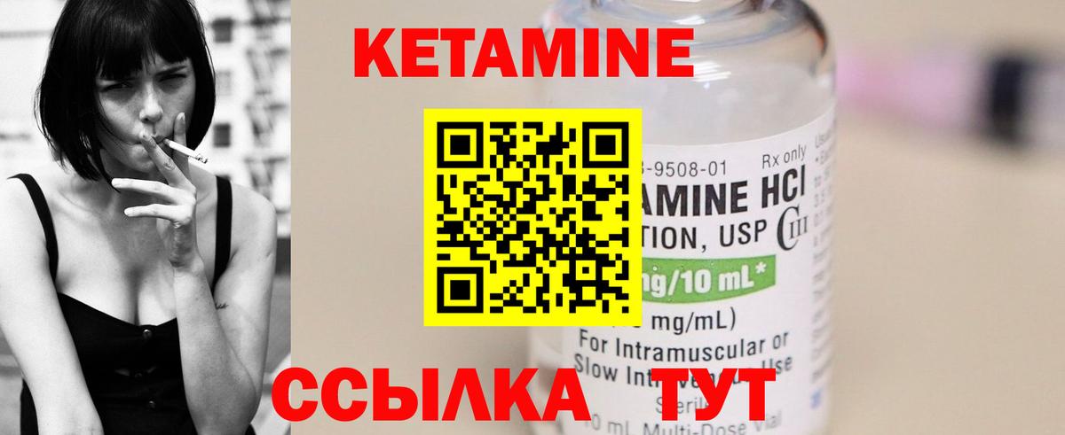 мега ТОР  КЕТАМИН VHQ  КЕТАМИН ketamine  Вход с VPN  Кулебаки 