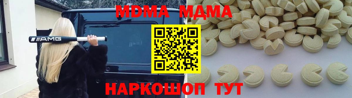 МДМА VHQ  МДМА  Кулебаки  MDMA crystal  Вход с VPN 