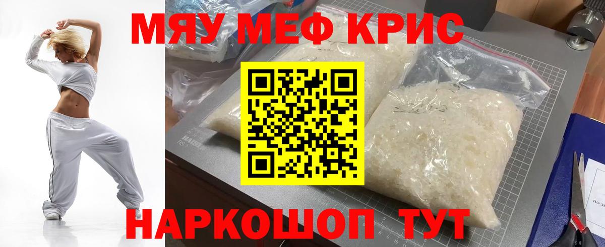 Кулебаки  мега рабочий сайт  МЯУ-МЯУ 4 MMC  Вход с VPN  Мефедрон VHQ  Мефедрон  даркнет сайт 