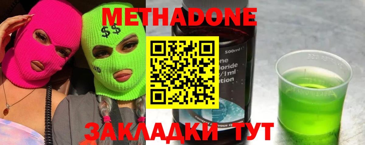 МЕТАДОН мёд  МЕТАДОН белоснежный  Кулебаки  Вход с VPN 
