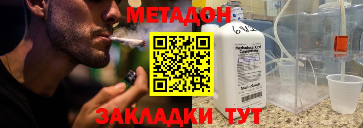 МЕТАДОН белоснежный Кулебаки