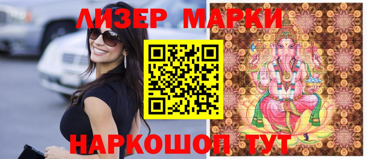 Марки 25I-NBOMe 1,5мг Кулебаки