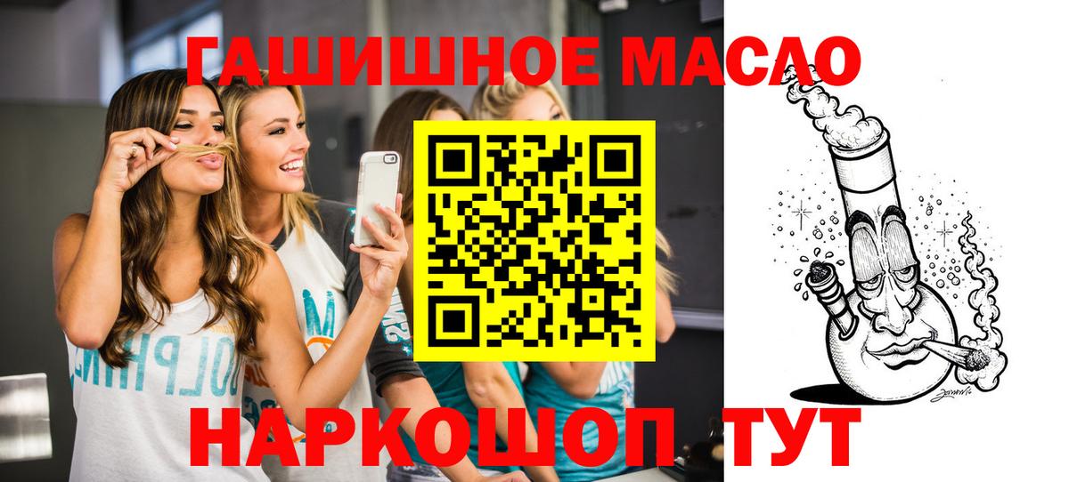 ТГК гашишное масло Кулебаки